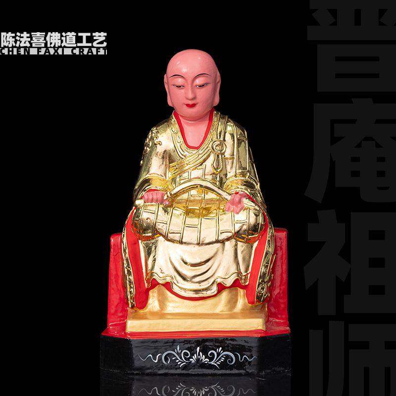 普庵祖师公神像香樟木雕金身像体贴金普垵祖师爷法忠禅师供奉摆件