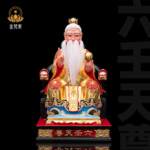 六壬仙师神像香樟木雕李淳风金身天尊贴正金寺庙家用供奉摆件
