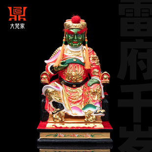 雷府千岁神像池府王爷雷霆三田都五府王爷公香樟木雕家用供奉摆件