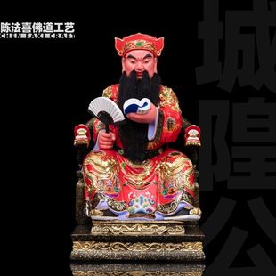 精品香樟木雕城隍公像体彩绘贴真金城隍公神像家用供奉城隍庙摆件
