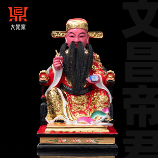 文昌帝君神像香樟木雕贴金求学金榜题名寺庙家用供奉文曲星君摆件
