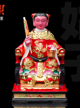 家神姑子仙姑神像香樟木雕仙女散花彩绘贴金姑姑清姑家用供奉摆件