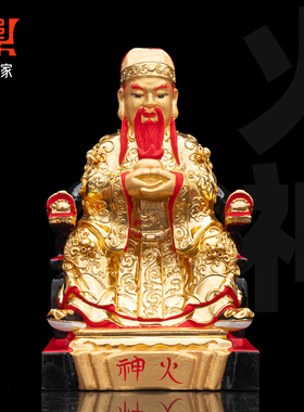 火神金身像体香樟木雕手工雕刻家用供奉星君神像护法店铺开业摆件