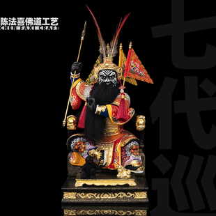 七代巡王爷公七省巡按大人神像香樟木雕古彩城隍公家用供奉摆件