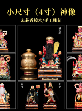 车截神明摆件彩绘贴真金供奉
