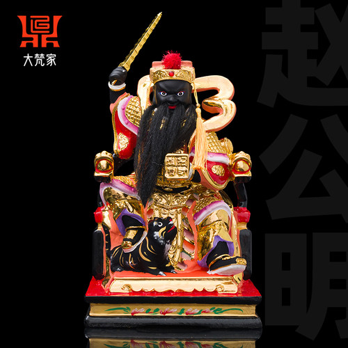 赵公明