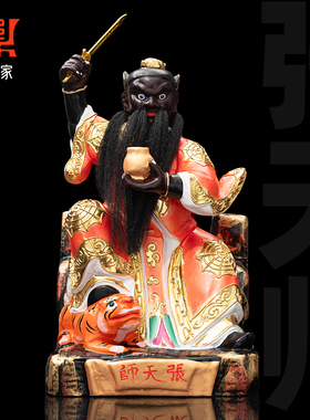香樟木雕张天师木雕神像龙虎山彩绘贴金张道陵祖师爷家用供奉摆件