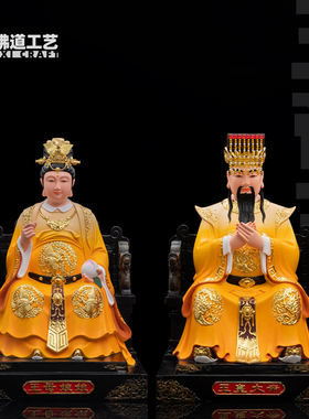 玉帝王母树脂供奉中式佛堂