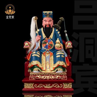 吕祖吕洞宾神像纯阳祖师八仙过海香樟木雕彩绘真金供奉精品摆件