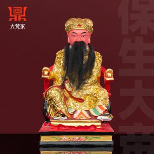 保生大帝大梵家金身像手工雕刻贴金香樟木雕神像家用供奉镇宅摆件