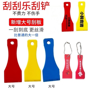 刮刮乐铲子刮刀道具刮卡工具抽奖券定制中奖刮刮卡片幸运活动奖励兑换周年庆团建刮奖餐饮外卖商场异形小贺卡