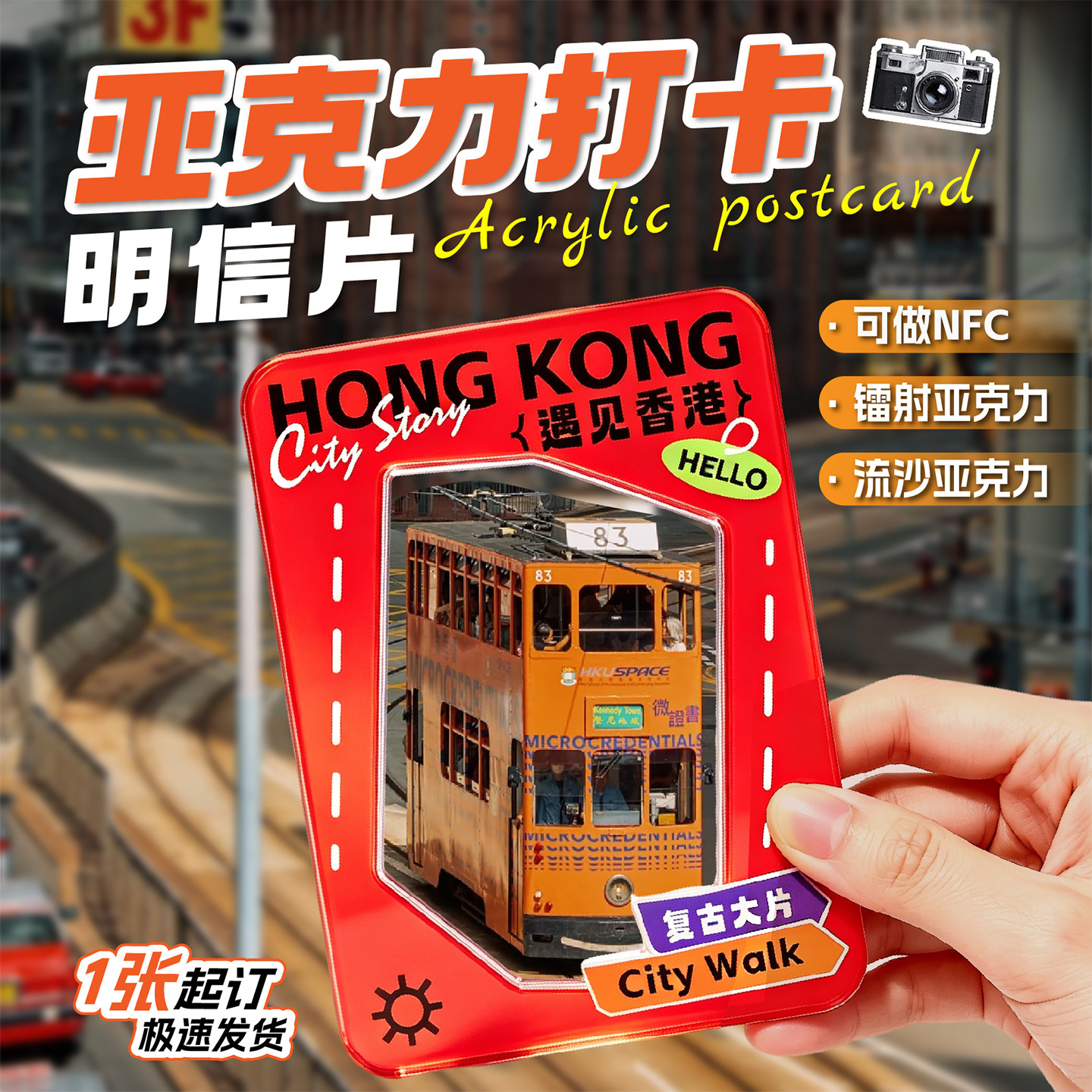 景区透卡定制旅游景点市集活动宣传拍照打卡框文创周边纪念贺卡明信片