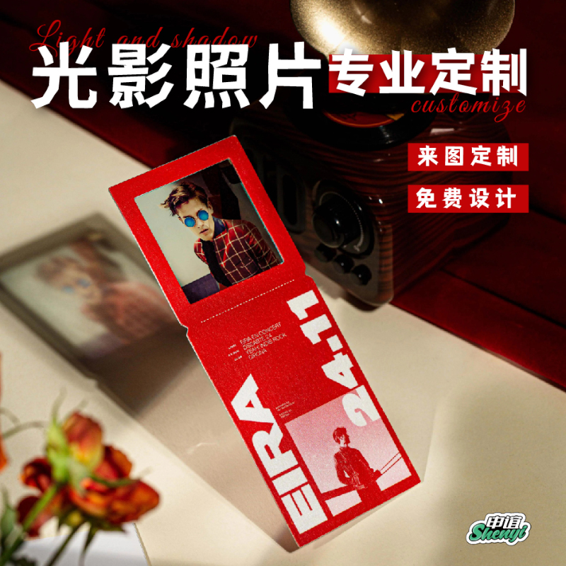 光影照片反转胶片定制透卡