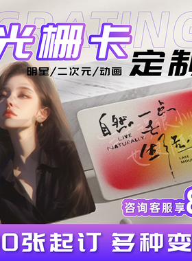 光栅卡定制3D变换二次元动态闪卡多变三维立体PET两变幻动画渐变幻贺卡片明星书签国漫DIY小红书小卡手幅眼睛