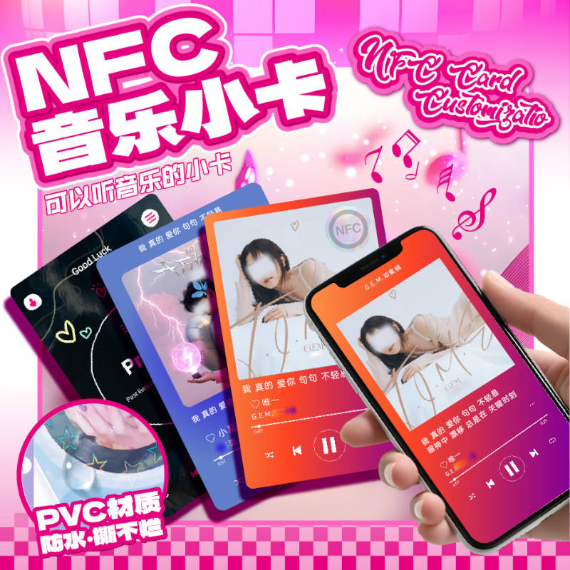 NFC卡片透明PVC音乐黑胶歌词小卡图片