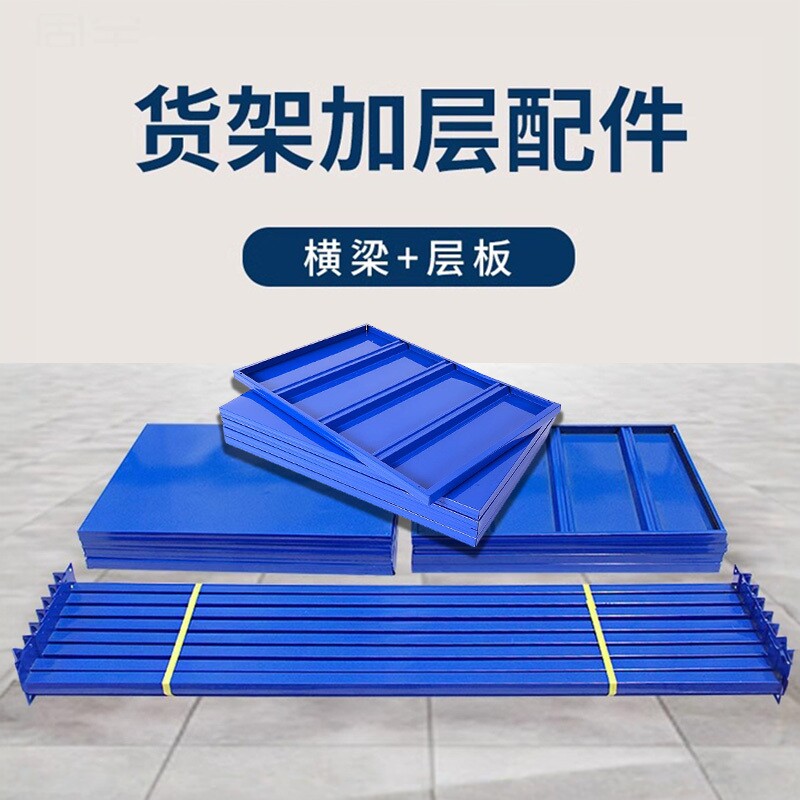 货架置物架加层轻型货架加层货架仓储货架
