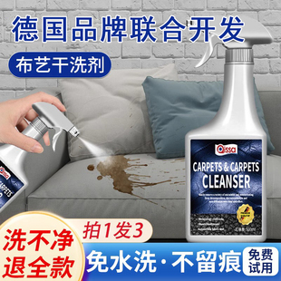 布艺科技布沙发清洁剂免水洗地毯清洗神器墙布床垫壁布专用干洗剂