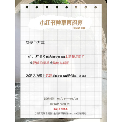 isaro uu 1.28/20:00pm 红薯购物车分享活动