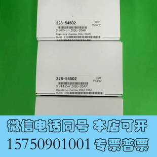 20AR脱气机真空腔 岛津DGU 全新原询价 54502 全新228