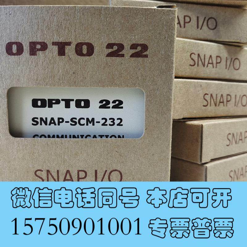 全新SNAP-SCM-232,美国OPTO22模块,全新7个。需询价