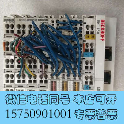 全新倍福BK1150模块 一套出询价