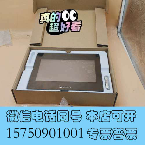 全新cMT2109X威纶10寸触摸屏包邮顺丰9成新，内外码一致，询价