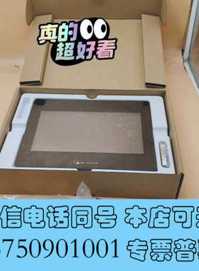 全新cMT2109X威纶10寸触摸屏包邮顺丰9成新，内外码一致，询价