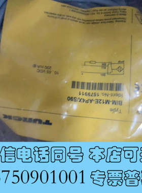 全新图尔克BIMM12EAP4XS90询价