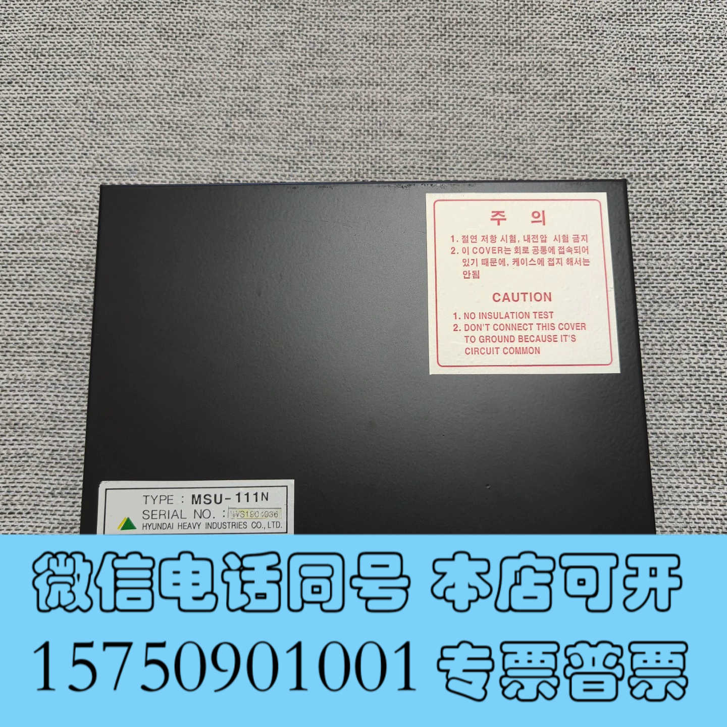 全新【现货速发】HYUNDAI HEEM-2马达启动控制器,Ty询价