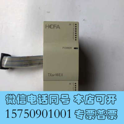 全新禾川模块扩展TX2N 16EX，拆机现货实拍，感兴趣的话点“询价