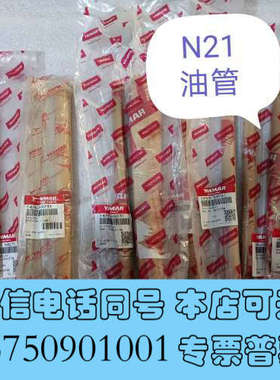 全新YANMAR N21 147673-59231询价