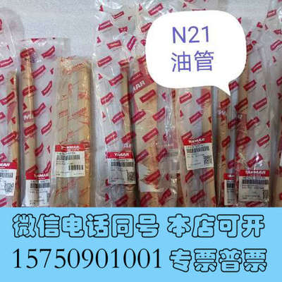 全新YANMAR N21 147673-59231询价