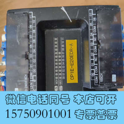 全新欧姆龙cp1e-e20sdr-a，CP1E-E20SDR-A询价