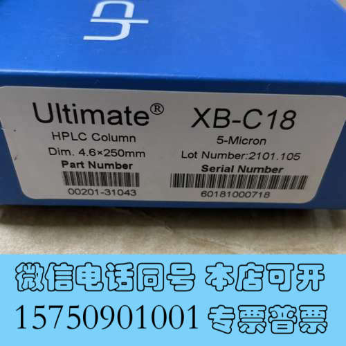 全新月旭液相色谱柱00201-31043液相色谱柱，，Ultim询价