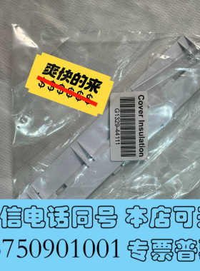 全新G1329-44111安捷伦1200的外壳挡板，全新正品原装询价