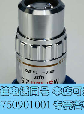 全新奥林巴斯MSPLAN 2.5X长工作距离物镜询价