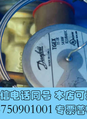 全新丹佛斯膨胀阀TGEX R22/R407C 15TR 54KW询价