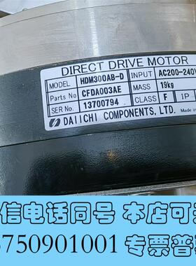 全新DISCOHDM300AB-D电机,兴趣可以便需询价