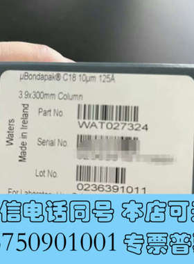 全新沃特世186003980色谱柱保护柱，全新未拆封，售出不退不询价