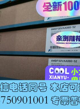 全新6MBP30VAA060-52模块需询价