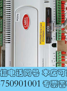 全新卡乐CAREL 控制器 PCO1000CS0  拆机正品货，询价