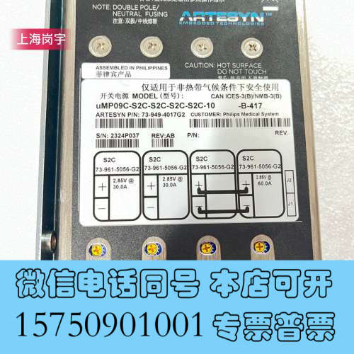 全新uMP09C-S2C-S2C-S2C-S2C-10 电源拆机询价