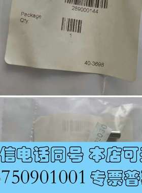 全新货号289000144需询价