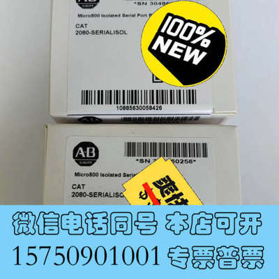 全新2080-SERIALISOL  RS232/485串行端口询价