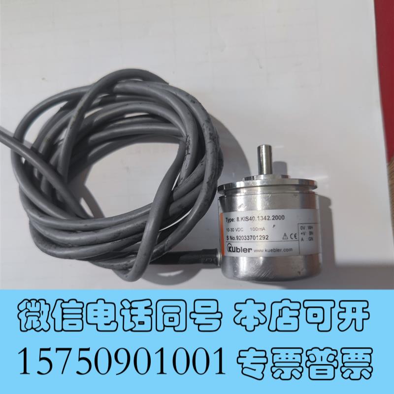 全新德国库伯勒编码器8.kis40.1342.2000需询价