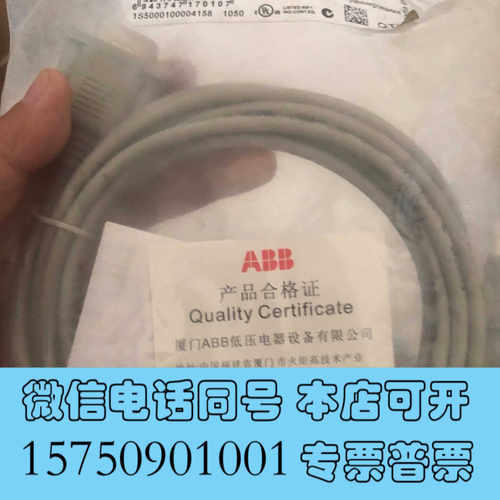 全新ABB电缆TK503询价