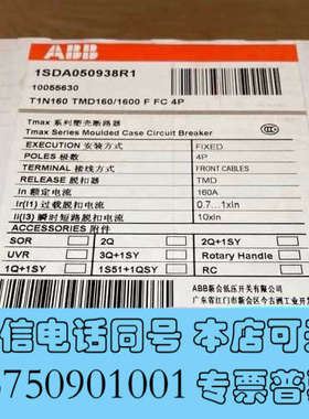 全新T1N160 TMD160/1600 FFC 4P N=10询价