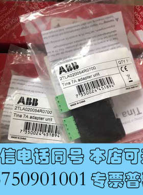 全新ABB安全适配器Tina 7A货号2TLA020054R07询价