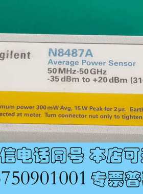 全新是德探头KEYSIGHT N8487A热电偶功率传感器询价