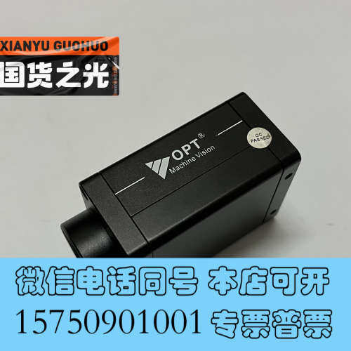 全新OPT欧普特1200万像素黑白网口工业相机DIO-CC120询价